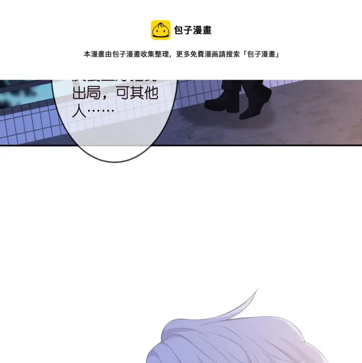 《名门挚爱》第312 落单图9