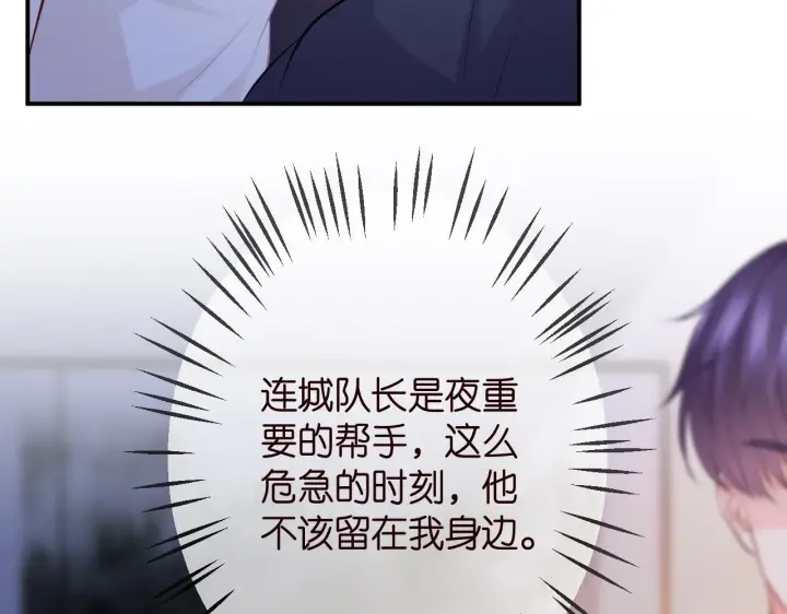 《名门挚爱》第312 落单图91