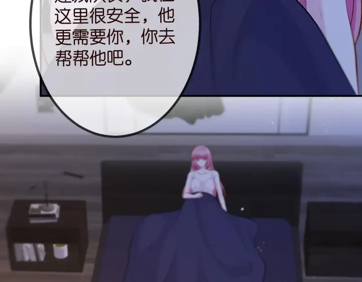 《名门挚爱》第312 落单图96