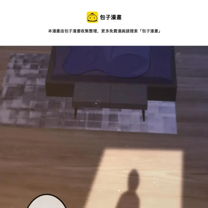 《名门挚爱》第312 落单图97