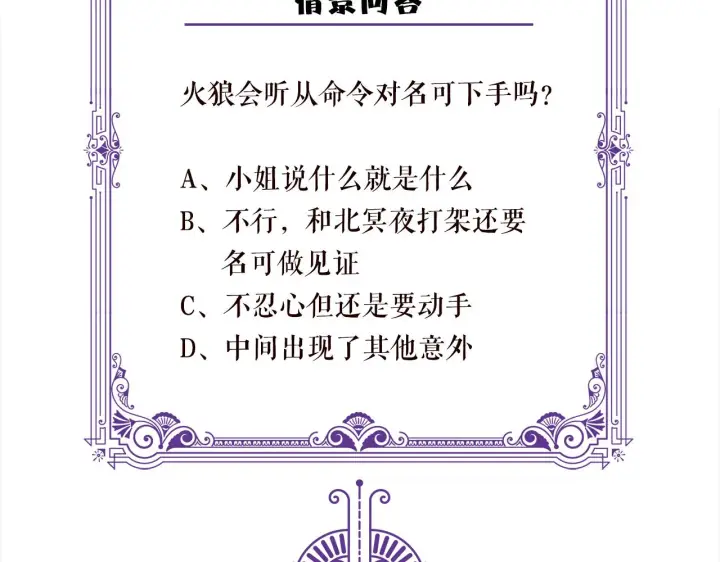 《名门挚爱》第313 软化的北冥雄图100