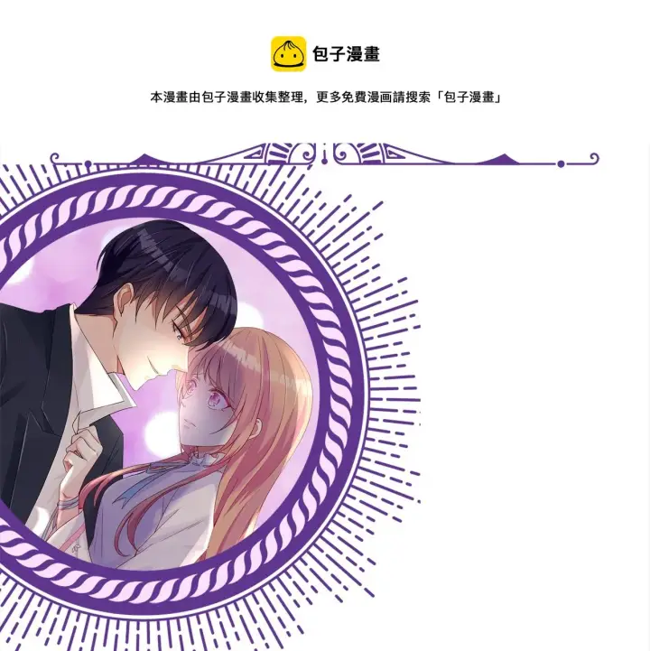 《名门挚爱》第313 软化的北冥雄图101