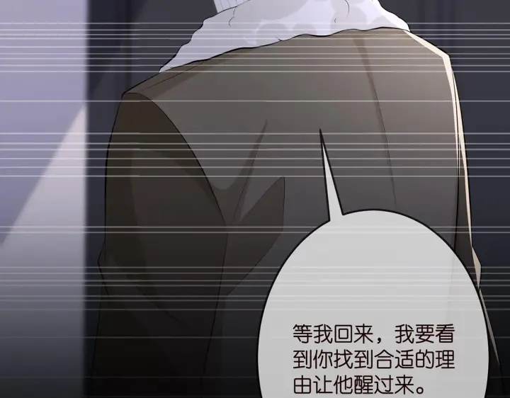《名门挚爱》第313 软化的北冥雄图11