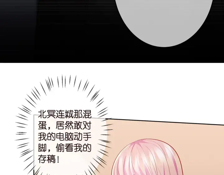 《名门挚爱》第313 软化的北冥雄图12