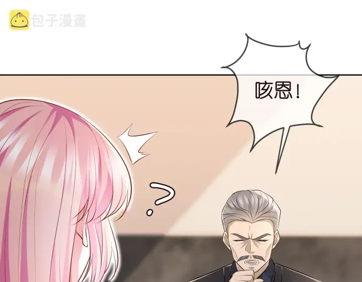 《名门挚爱》第313 软化的北冥雄图15