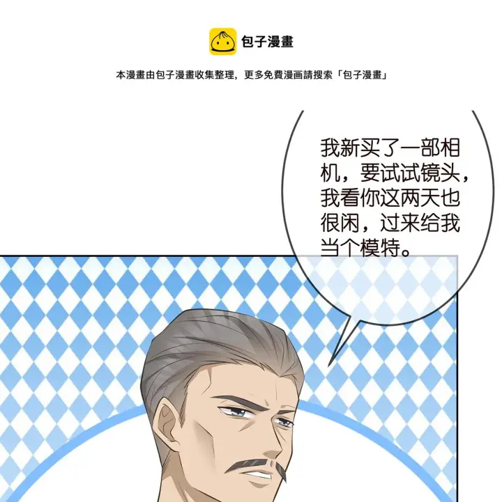 《名门挚爱》第313 软化的北冥雄图17