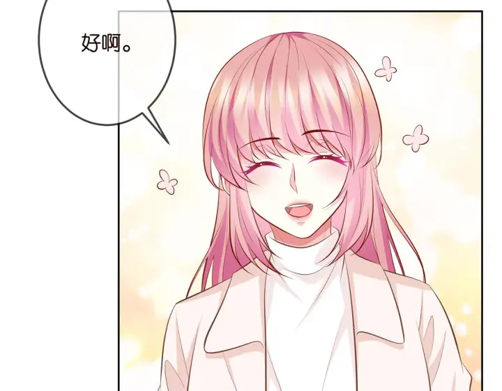 《名门挚爱》第313 软化的北冥雄图19