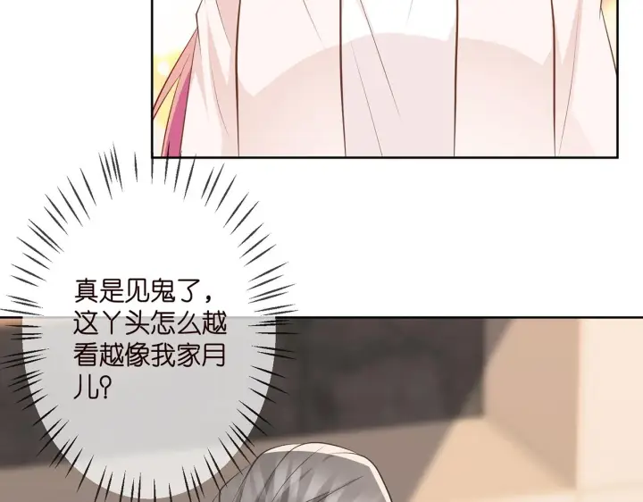 《名门挚爱》第313 软化的北冥雄图20