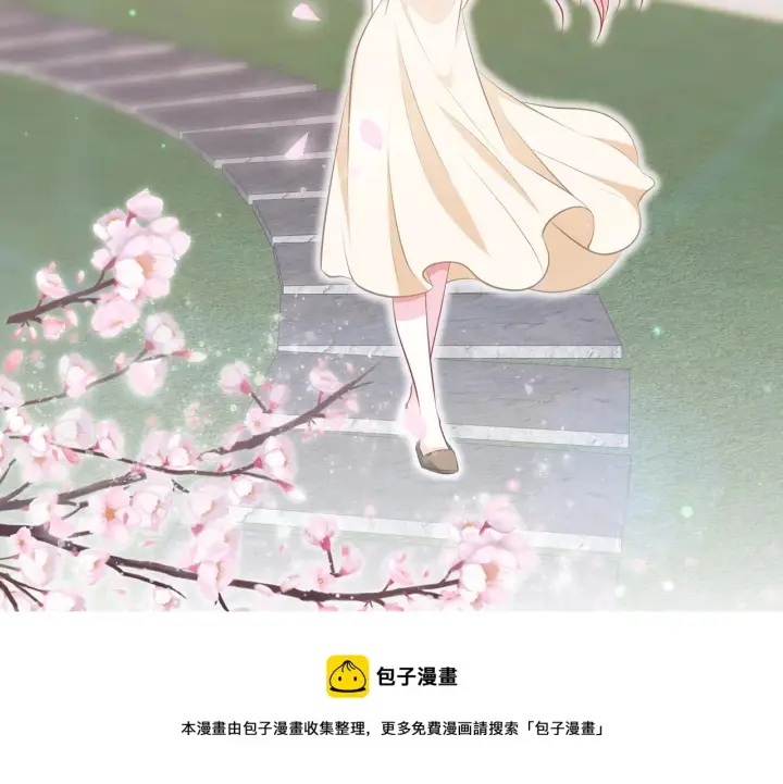 《名门挚爱》第313 软化的北冥雄图25