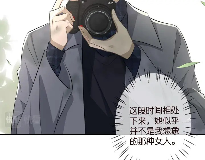 《名门挚爱》第313 软化的北冥雄图30