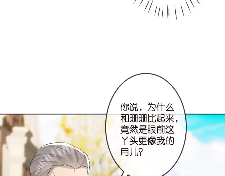 《名门挚爱》第313 软化的北冥雄图31
