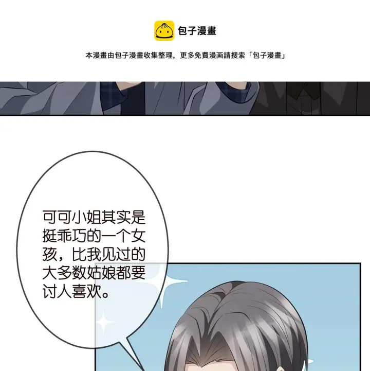 《名门挚爱》第313 软化的北冥雄图33
