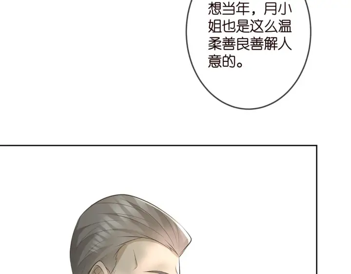 《名门挚爱》第313 软化的北冥雄图35