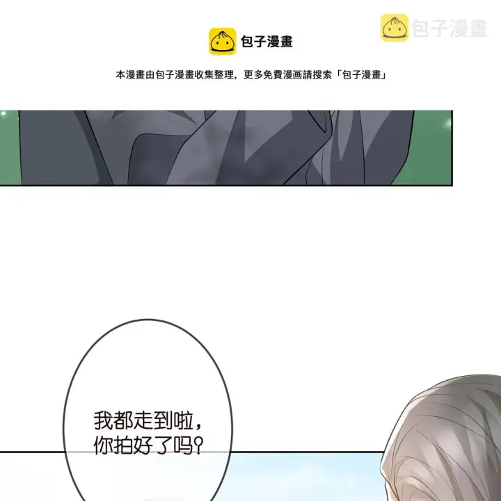 《名门挚爱》第313 软化的北冥雄图37