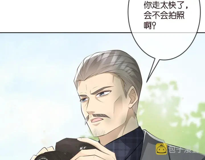 《名门挚爱》第313 软化的北冥雄图40