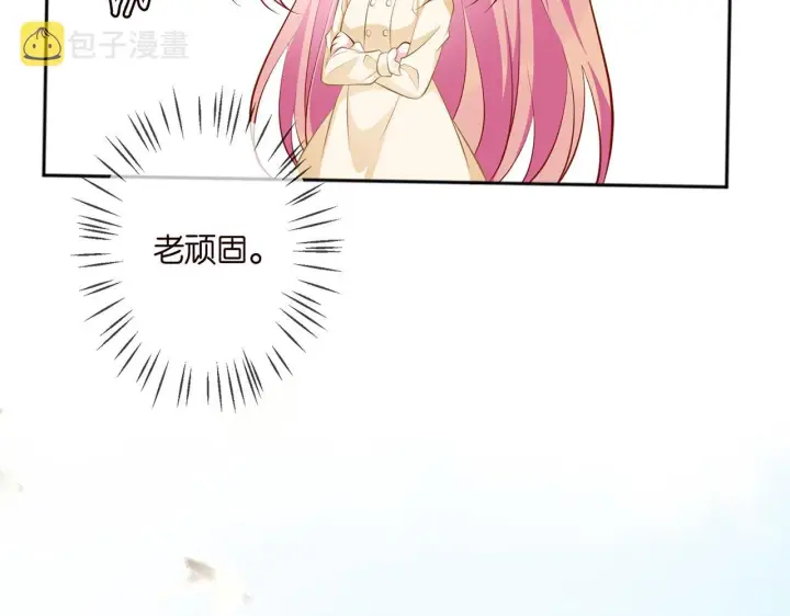 《名门挚爱》第313 软化的北冥雄图43