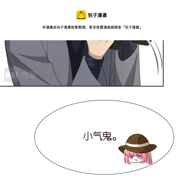 《名门挚爱》第313 软化的北冥雄图53