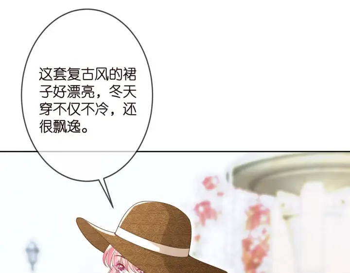 《名门挚爱》第313 软化的北冥雄图54