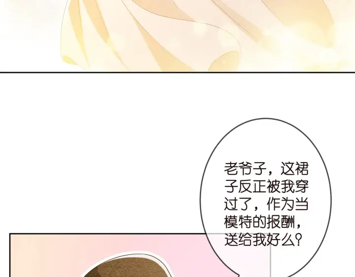 《名门挚爱》第313 软化的北冥雄图56