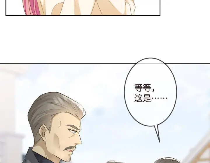 《名门挚爱》第313 软化的北冥雄图58