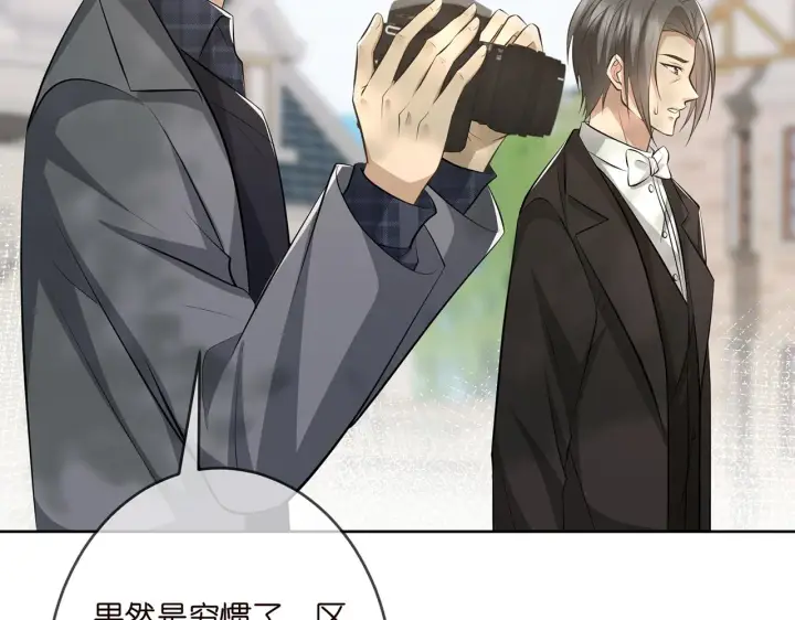 《名门挚爱》第313 软化的北冥雄图59