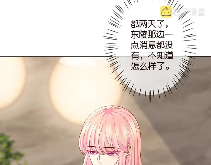 《名门挚爱》第313 软化的北冥雄图6