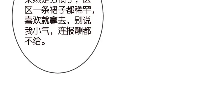 《名门挚爱》第313 软化的北冥雄图60