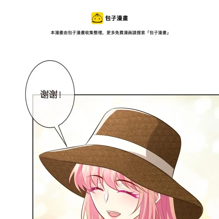 《名门挚爱》第313 软化的北冥雄图61