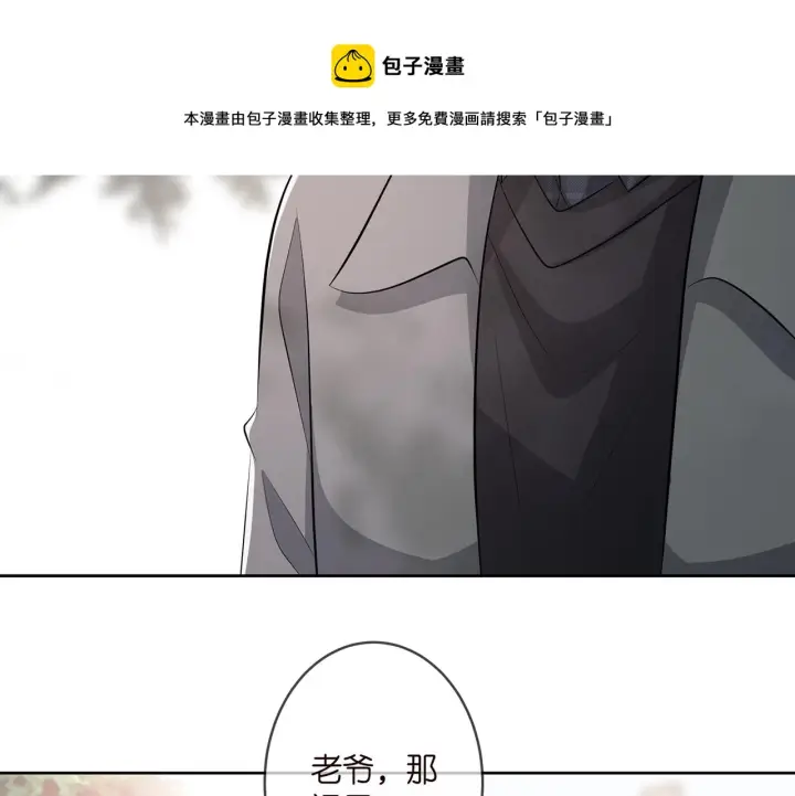 《名门挚爱》第313 软化的北冥雄图65