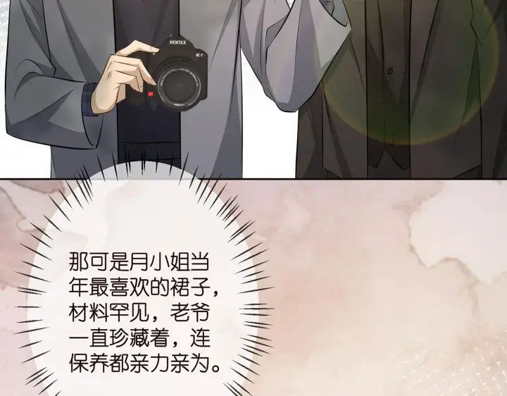 《名门挚爱》第313 软化的北冥雄图67