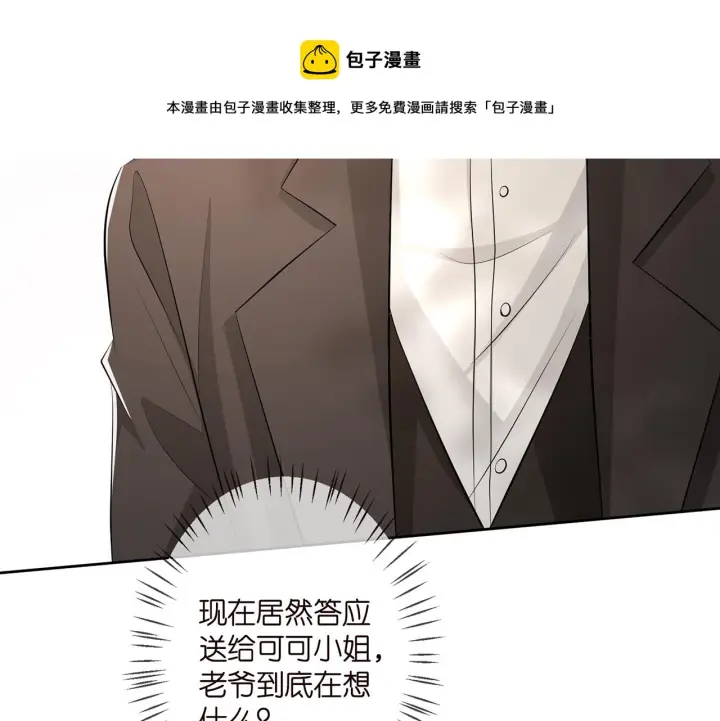《名门挚爱》第313 软化的北冥雄图69