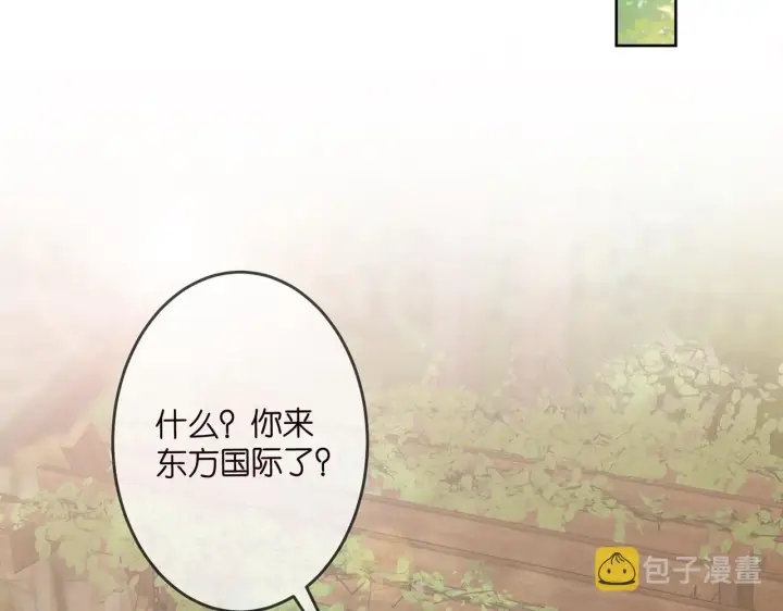 《名门挚爱》第313 软化的北冥雄图72
