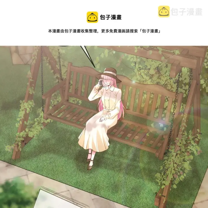 《名门挚爱》第313 软化的北冥雄图73