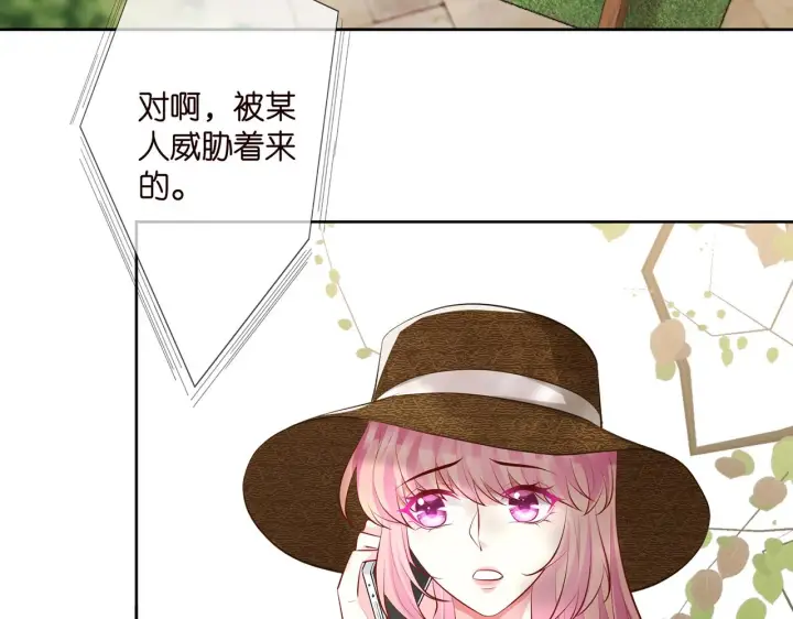 《名门挚爱》第313 软化的北冥雄图74
