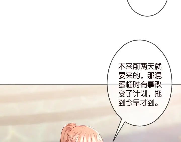 《名门挚爱》第313 软化的北冥雄图76
