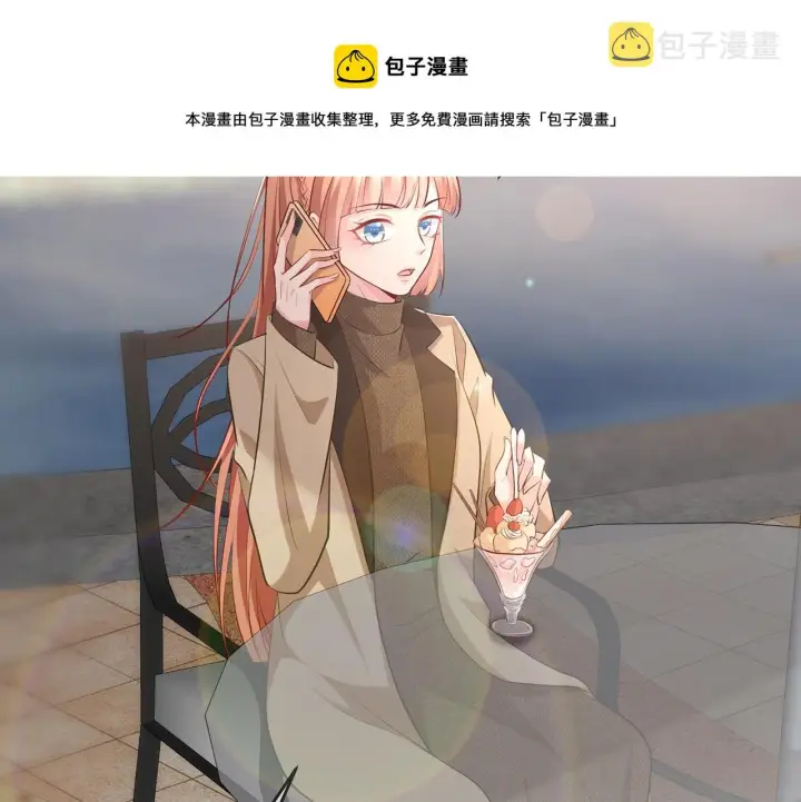 《名门挚爱》第313 软化的北冥雄图77