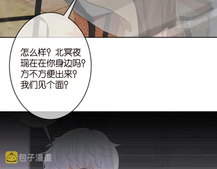 《名门挚爱》第313 软化的北冥雄图78