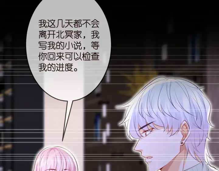 《名门挚爱》第313 软化的北冥雄图8