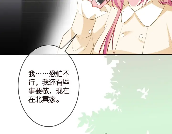 《名门挚爱》第313 软化的北冥雄图80