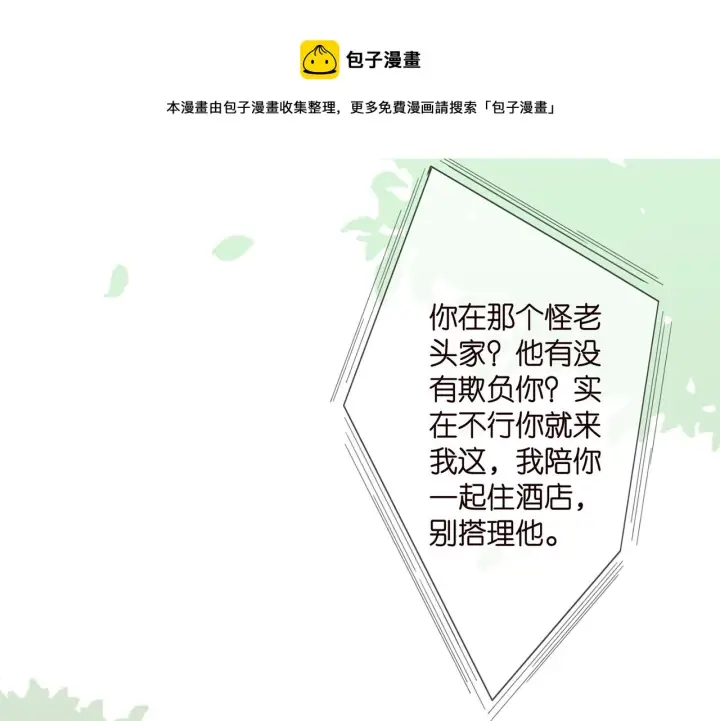 《名门挚爱》第313 软化的北冥雄图81
