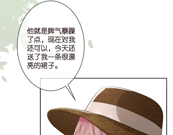 《名门挚爱》第313 软化的北冥雄图83