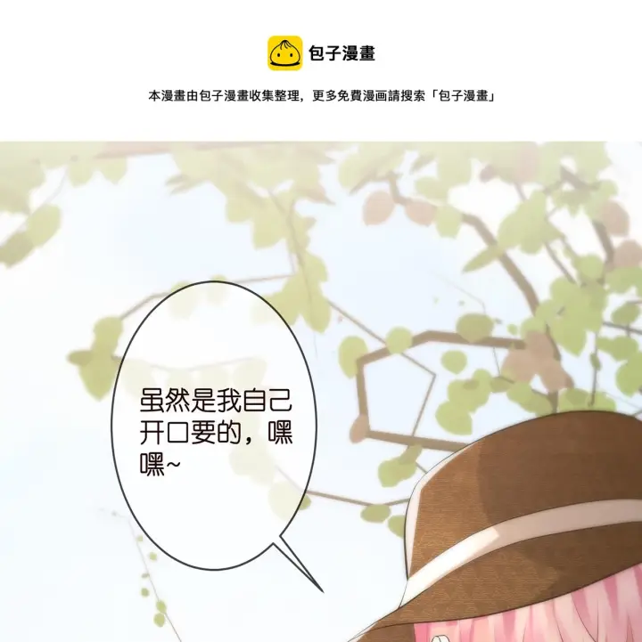 《名门挚爱》第313 软化的北冥雄图85