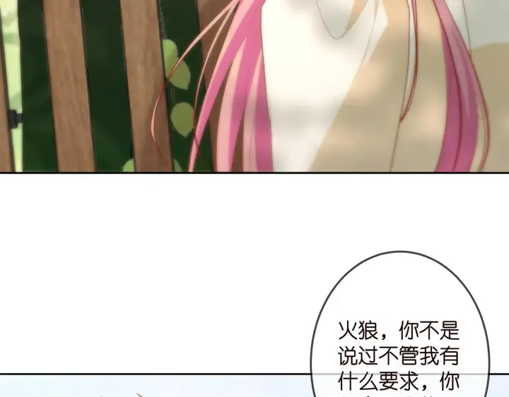 《名门挚爱》第313 软化的北冥雄图87