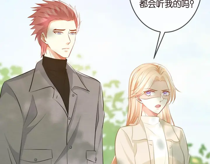 《名门挚爱》第313 软化的北冥雄图88