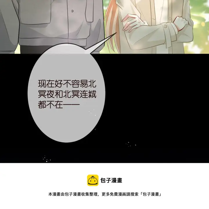 《名门挚爱》第313 软化的北冥雄图89