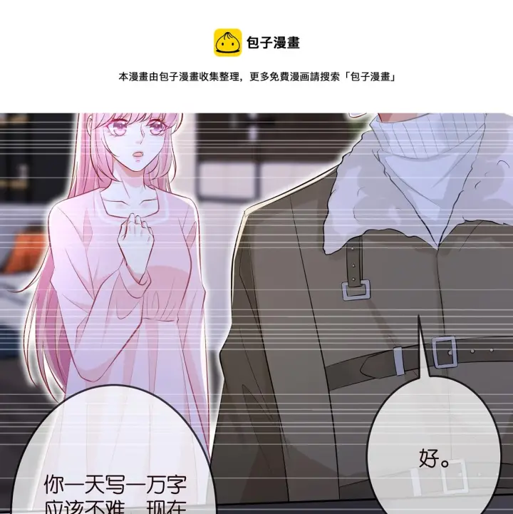 《名门挚爱》第313 软化的北冥雄图9