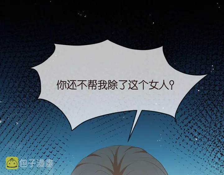 《名门挚爱》第313 软化的北冥雄图90