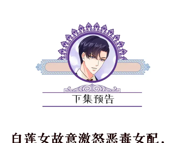 《名门挚爱》第313 软化的北冥雄图94