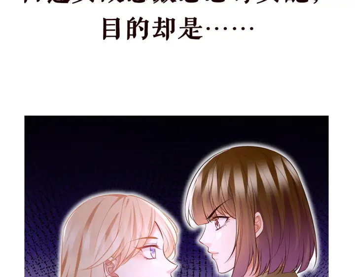 《名门挚爱》第313 软化的北冥雄图95