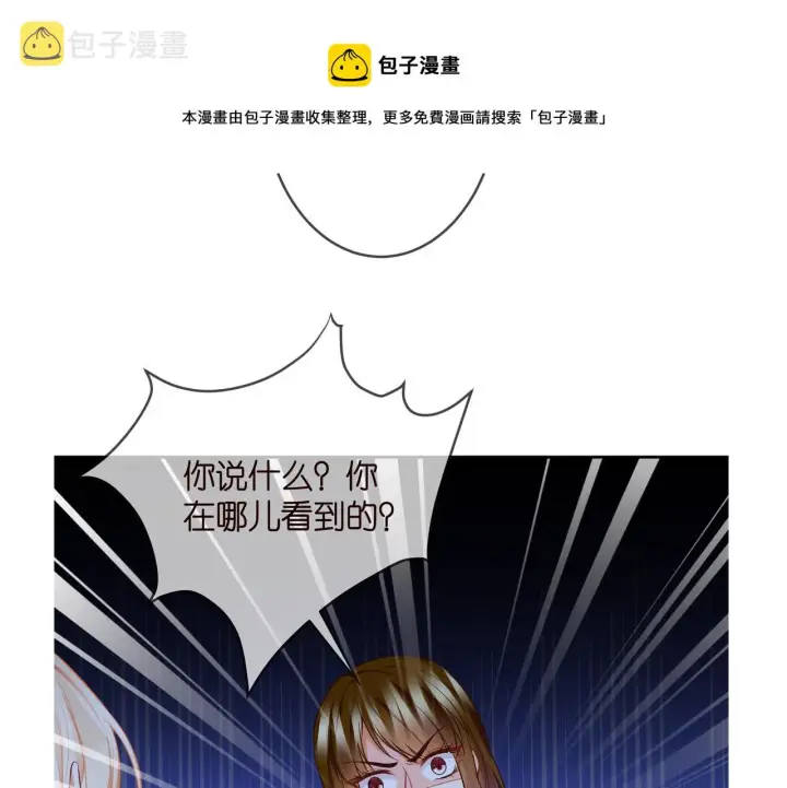 《名门挚爱》第313 软化的北冥雄图97